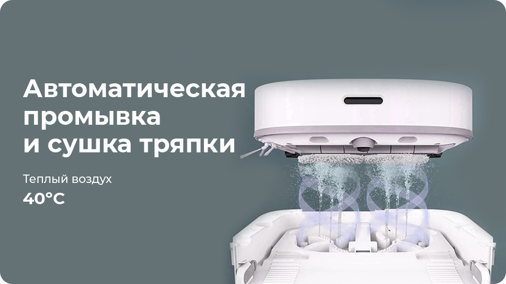 Робот-пылесос Dreame Bot W10 Pro Белый