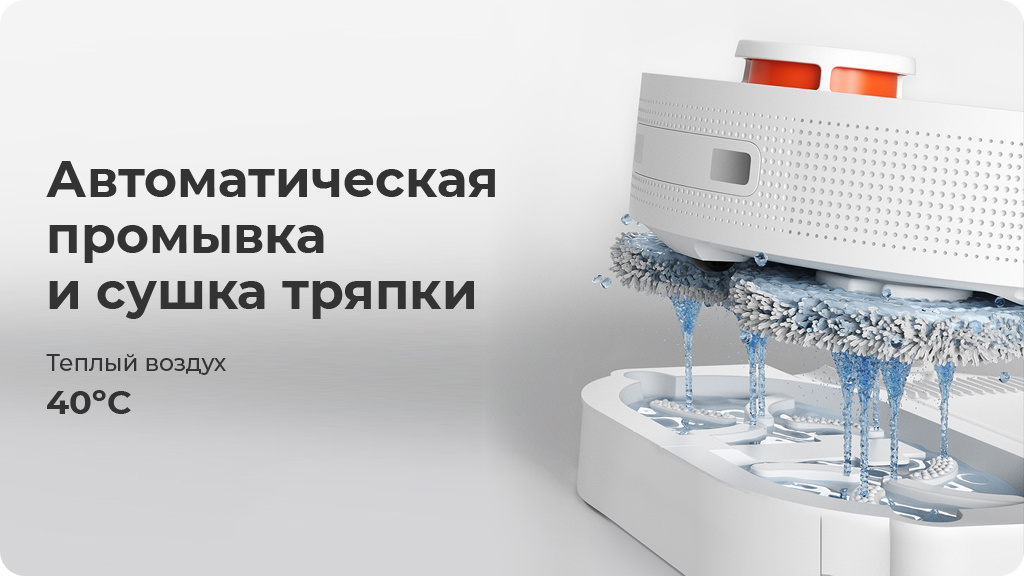 Робот-пылесос Dreame Bot W10 Белый