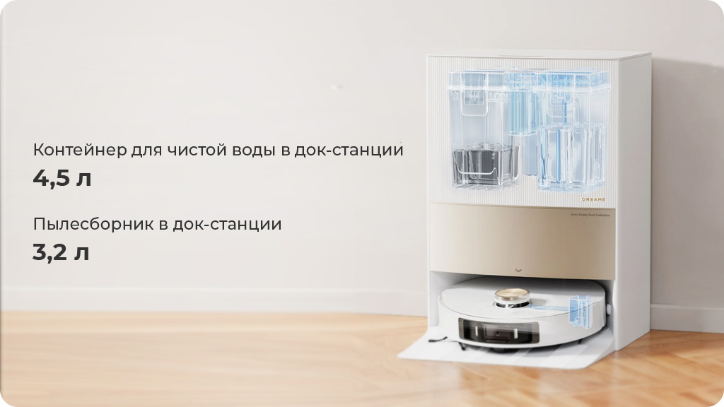 Робот-пылесос Dreame L20 Ultra Complete, белый,EU