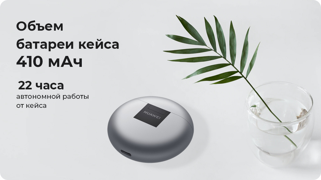 Беспроводные наушники Huawei FreeBuds 4 Белые