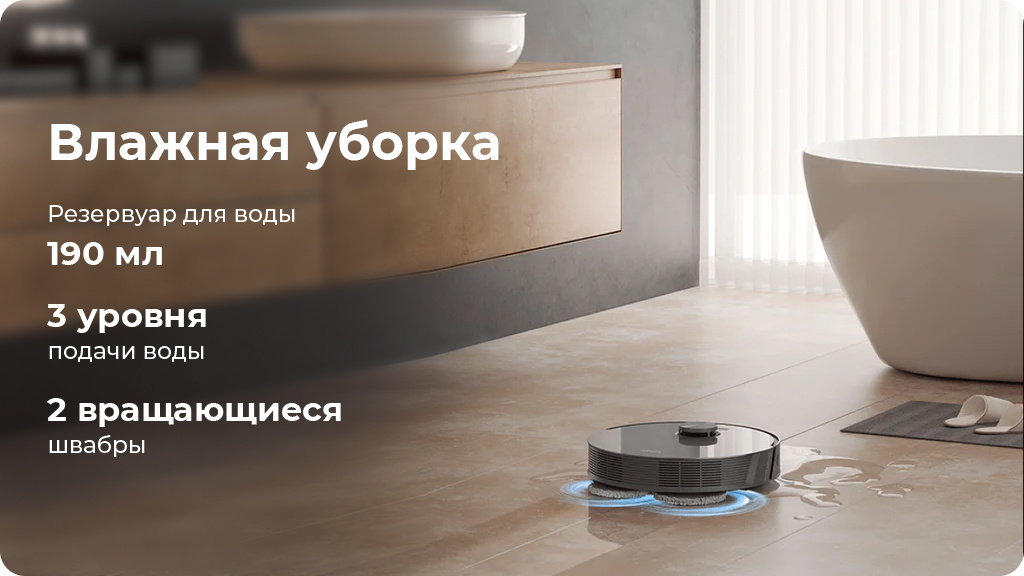 Робот пылесос Dreame L10s Pro Черный