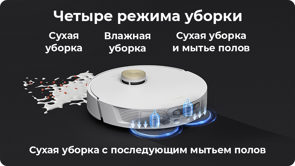 Робот-пылесос Dreame L20 Ultra Complete, белый,EU