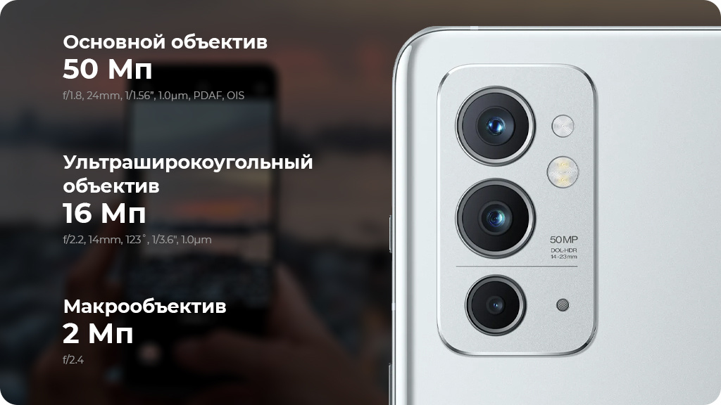 OnePlus 9RT 5G 8/128GB Голубой