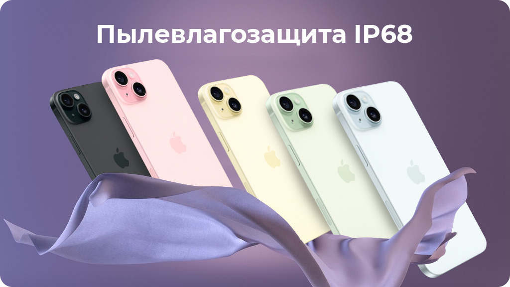Apple iPhone 15 Plus 512 ГБ Midnight nano SIM + eSIM