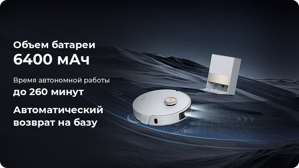 Робот-пылесос Dreame L20 Ultra Complete, белый,EU