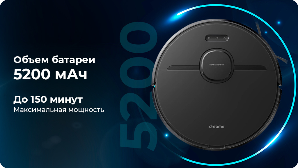 Робот-пылесос Dreame D9 Pro