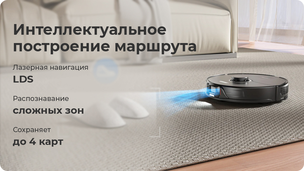 Робот-пылесос Roborock S8 (Global) черный