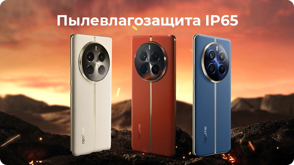 Realme 12 Pro Plus 8/256Gb Синий
