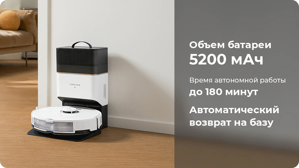 Робот-пылесос Roborock S8 (Global) черный