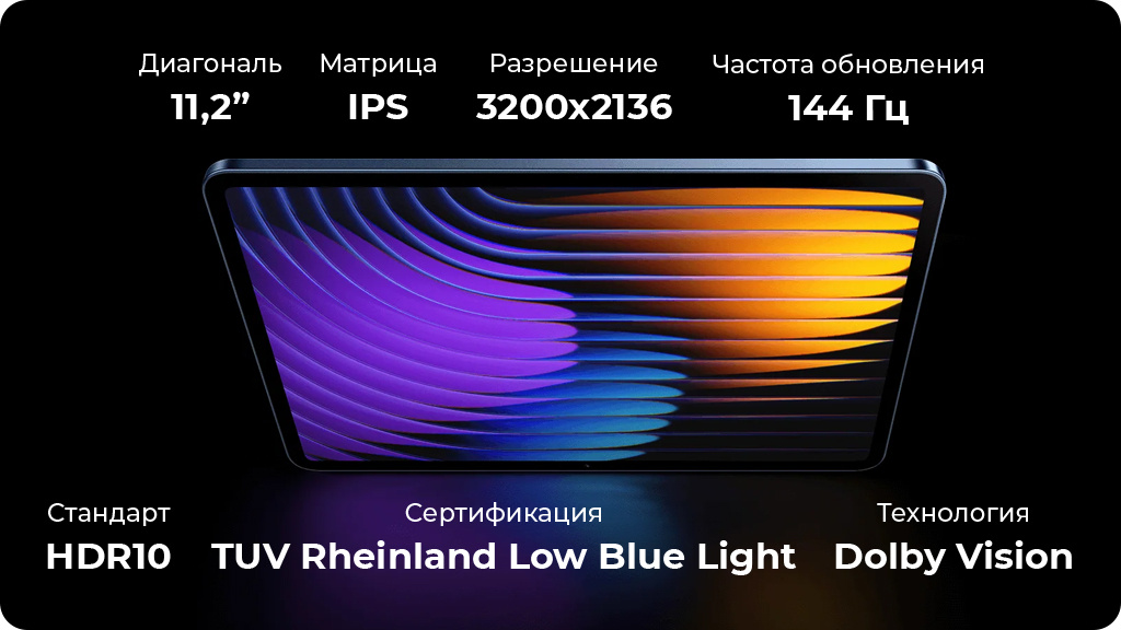Планшет Xiaomi Pad 7 Pro 12/512Gb Global WIFI Голубой