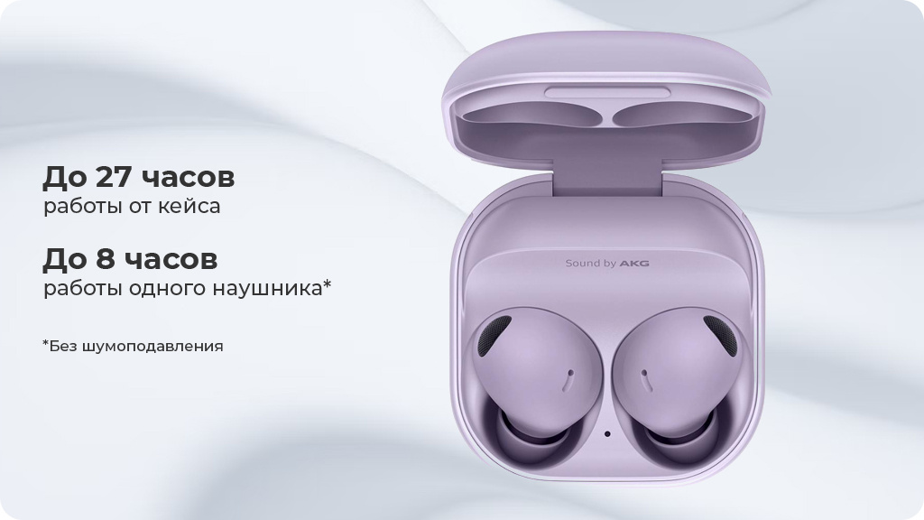 Беспроводные наушники Samsung Galaxy Buds2 Pro, bora purple