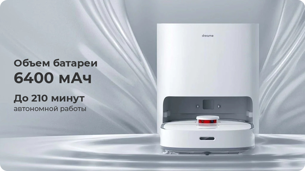 Робот-пылесос Dreame Bot W10 Белый