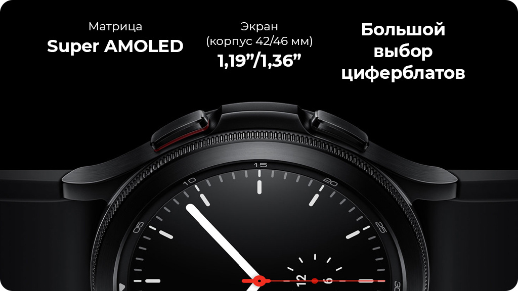 Часы Samsung Galaxy Watch4 Classic 46мм GPS + Cellular черный