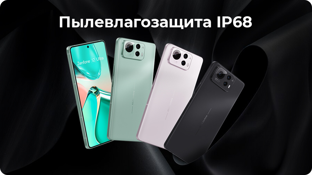 ASUS Zenfone 12 Ultra 16/512GB AI2501 Черный