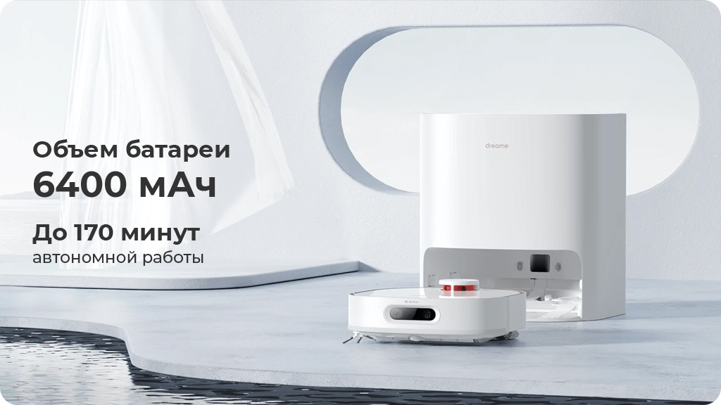 Робот-пылесос Dreame Bot W10 Pro Белый