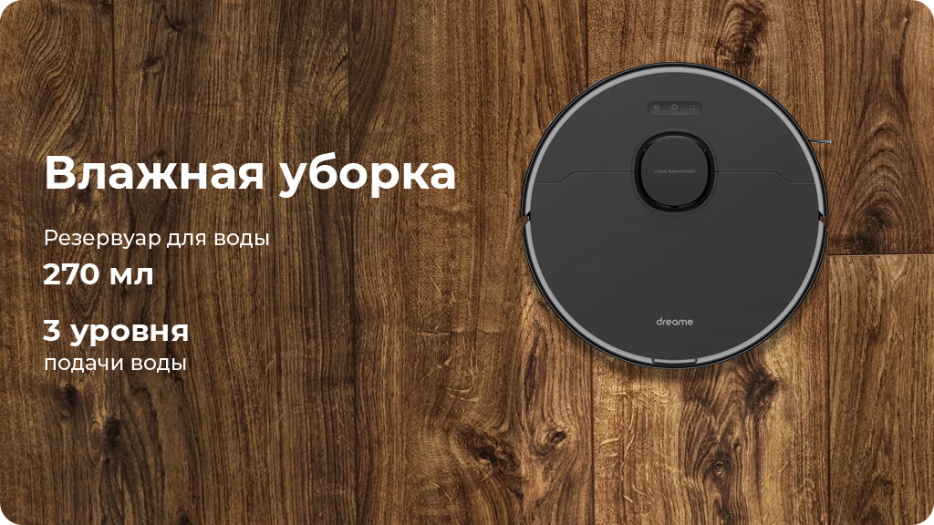 Робот пылесос Dreame D10s Pro Белый