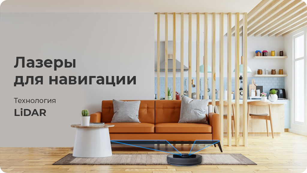 Робот-пылесос Dreame D9 Pro