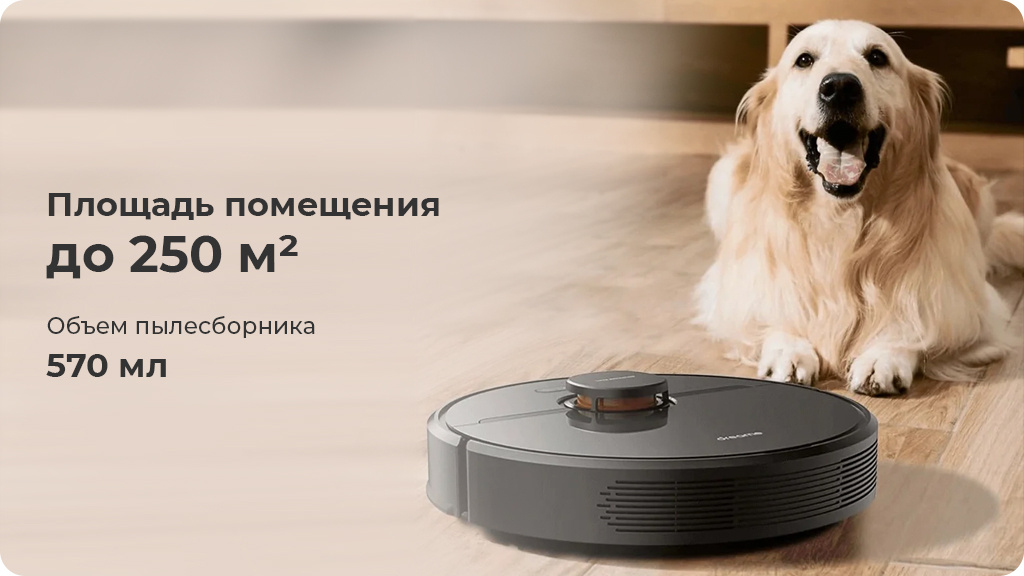 Робот-пылесос Dreame D9 Pro