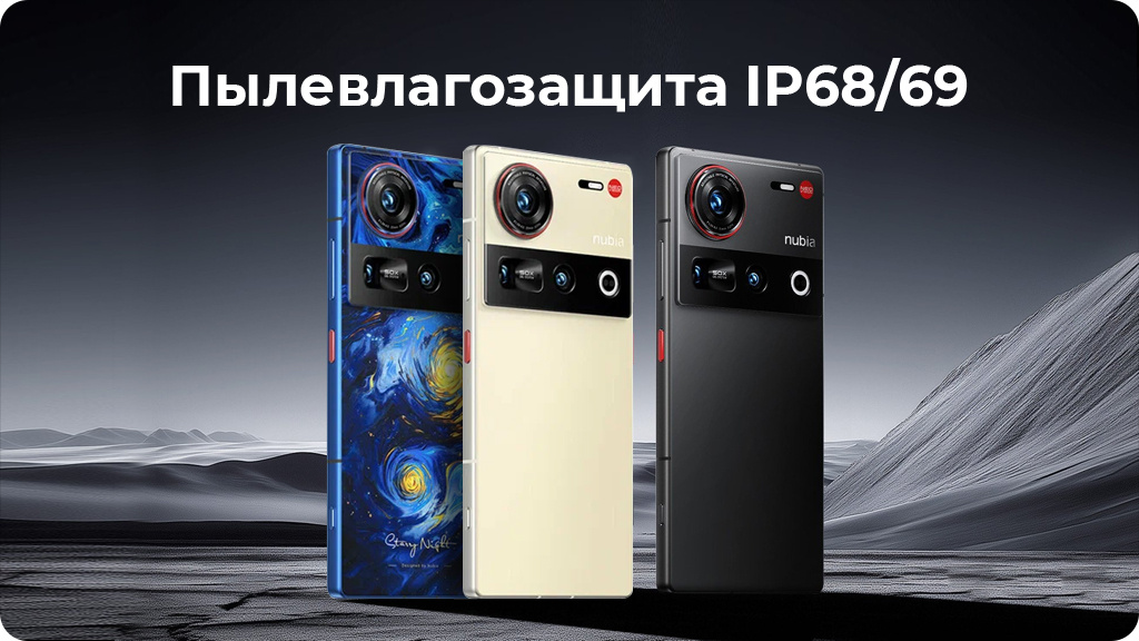 ZTE Nubia Z70 Ultra 12/256Gb Global Желтый
