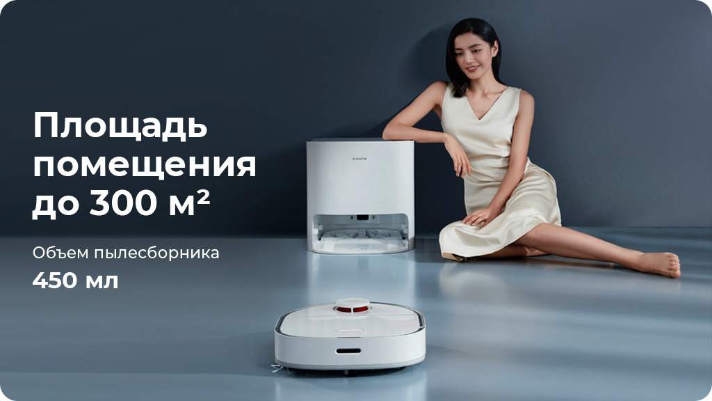 Робот-пылесос Dreame Bot W10 Белый