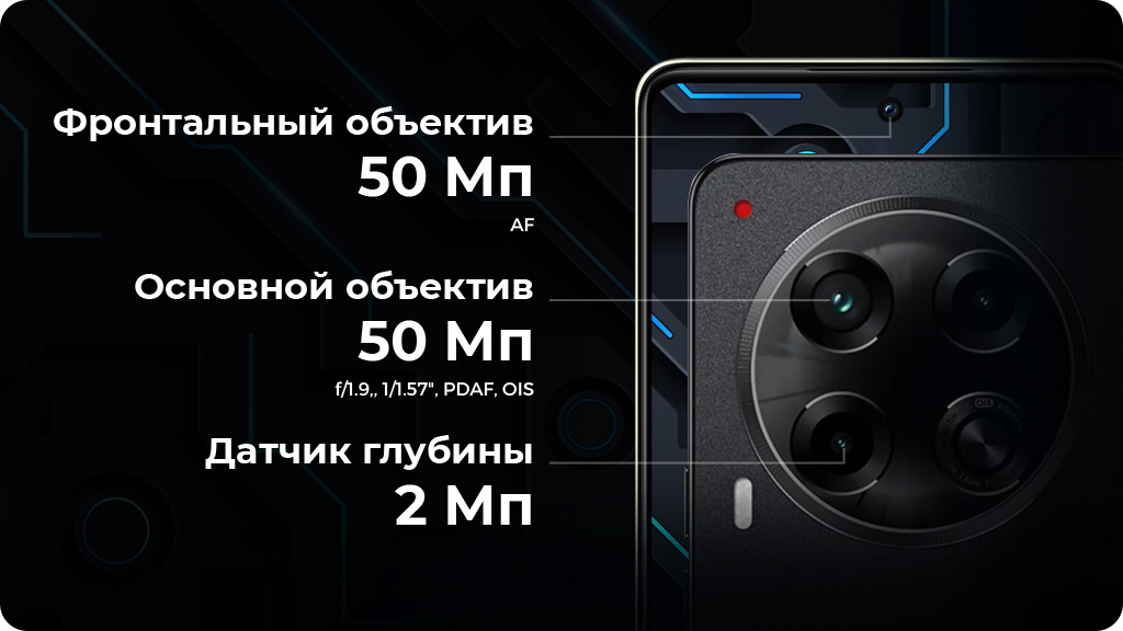 Tecno CAMON 30 8/256Gb РСТ Loewe Design Edition