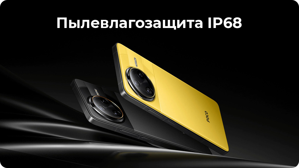 Xiaomi Poco F7 Ultra 16/512Gb Global Черный
