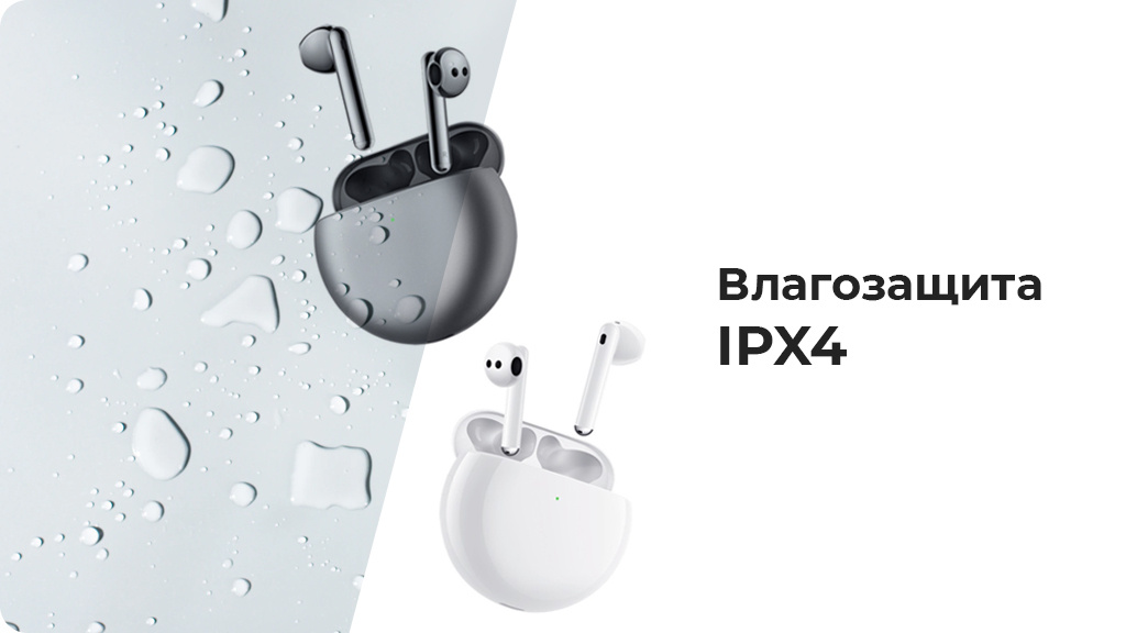 Беспроводные наушники Huawei FreeBuds 4 Белые